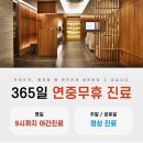 건강미한의원 이미지