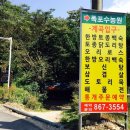 왕방폭포수농원 이미지