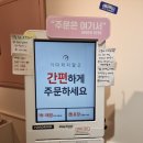 요로링