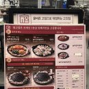 솥고집 인하대역점 | [인하대역, 솥고집] 미나리 • 솥뚜껑 삼겹살 맛집...알배추쌈, 동치미, 솥뚜껑 치즈 볶음밥 | 솔직후기