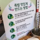 채선당인동점 이미지