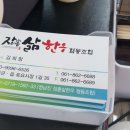 장흥삶한우 식육식당