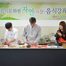 (사)자연음식문화원 이미지