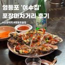 천호1동공영주차장 화장실 | 영등포 포장마차거리 여수집 후기｜주차장,화장실 위치 총정리 (내돈내산)