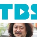 &#39;폐국 위기&#39; TBS &#34;김어준, 사재 털어서라도 우리 도와야&#34; 이미지