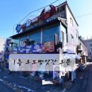 오도빵앗간 | [인천연안여객터미널 빵집] 오도빵앗간 후기_내돈내산