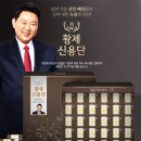 이경제원장 황제신용단30환 고급쇼핑백 !! 무료배송~ 이미지