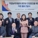 한국장애인고용공단대전지역본부 이미지