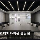 고르다치과의원 네이버블로그