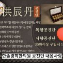 경희은혜한의원 이미지
