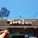 한그루마트. 이미지