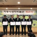 경상대학교 부속박물관 Daum카페