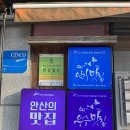 구룡로 | 안산 맛집으로 선정된 안산토박이들 맛집 어울림 돌솥밥 한상 후기 (단체모임 가능)