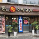숯불주먹고기 | 부천 도당동 돈가왕주먹고기 (통삼겹살, 주먹고기 숯불구이 오픈런 후기) /된장찌개 서비스