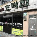 안양마포갈비