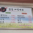 입암메밀타운