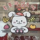 목포과일모찌 | [목포] 목포역 근처🚉 최고의 과일모찌 - 목포 과일 모찌 내돈 내먹 후기