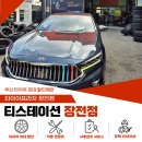 티스테이션 내방점 | 부산타이어성지에서 진행된 K7 굿이어타이어 교체 사례