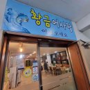척편한웰빙 다이닝코드
