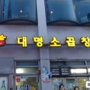 능마루맛의거리 이미지