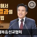 하나님의 교회 설교 동영상(말씀의 권능) 이미지