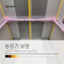 성원세탁소 | 서대문구 연희동 연희성원아파트 승강기보양 후기