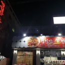 영일만아구찜 | 경산맛집 사동맛집 영일만아구찜에서 해물찜매콤함에반하다