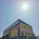 한국타이어 제주삼화점 | 제주타이어의 새로운 선택, 타이어아울렛 삼화점 리뷰