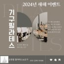 요앤필 필라테스&요가 이미지