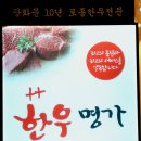 광화문명가 이미지