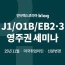 (주)인터렉스 이미지