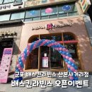 산본사거리(스타벅스 앞) 네이버블로그