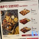 누구나 홀딱 반한닭 이미지