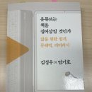 유튜브는 책을 집어 삼킬것인가? | 엄예정 작가님과 독서모임(유튜브는 책을 집어 삼킬 것인가 삶을 위한 말귀, 문해력, 리터러시)