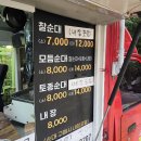 세븐일레븐 문산점 | 파주 순대 트럭 순대리아를 찾아서