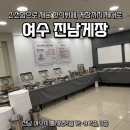 진남한식부페 | 여수 이순신광장 맛집!! 한식뷔페 '진남게장' 솔직후기