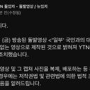 돌발영상