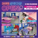 짱탁구장화성