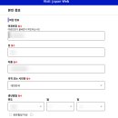웹씨티 | 비짓재팬웹 등록 방법 오사카 여행 준비 꿀팁