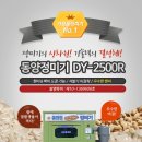가정용정미기 - 함평군 영수길 221 | 가정용정미기