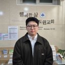 26-6) 등록하신 새가족: 임창민성도님 이미지