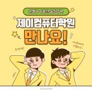 ITQ한글(한글워드자격증) 이미지