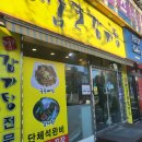 해품달감자탕 - 시흥시 옥구상가4길 16-2 | 해품달감자탕