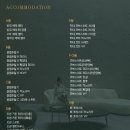 라테라스B | 여수 라테라스 클럽호텔B 201호 숙소 내돈내산 후기🩷