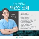 안산예치과병원 이미지