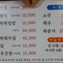 전북 고창군 신원면 연화리 [수궁회관] 이미지