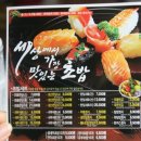 초밥한잎 네이버블로그