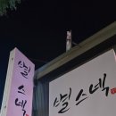 덕자네커피 | 목포에서만 맛볼 수 있는 별미! "별스넥" 덕자회 + 덕자찜 솔직후기