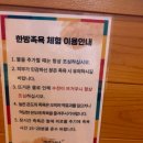 영천한의마을 약초도 | 영천 동의참누리원 한의마을 다녀왔어요☺️