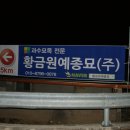 선진철재